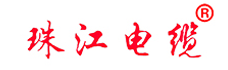 廣東珠江電線(xiàn)電纜